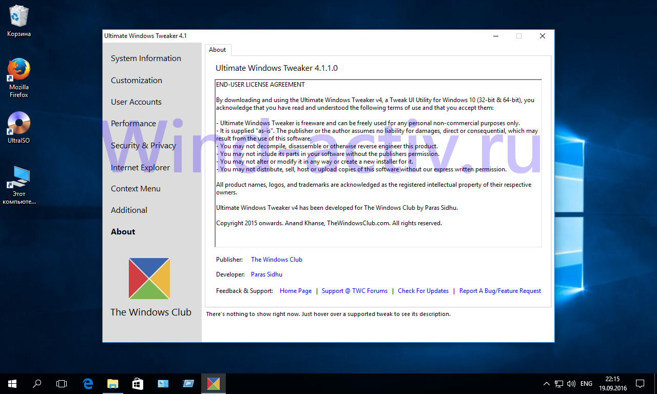Ultimate windows tweaker. Win 10 tweaker. win 11 твикер. ultimate windows tweaker 3.0 русифицировать.